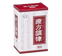 療方調律