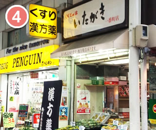 順路5