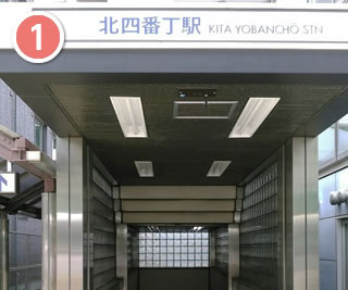 順路1