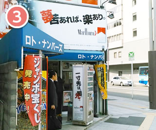 順路3
