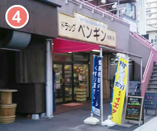 順路4