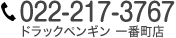 0222173767