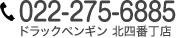 0222756885